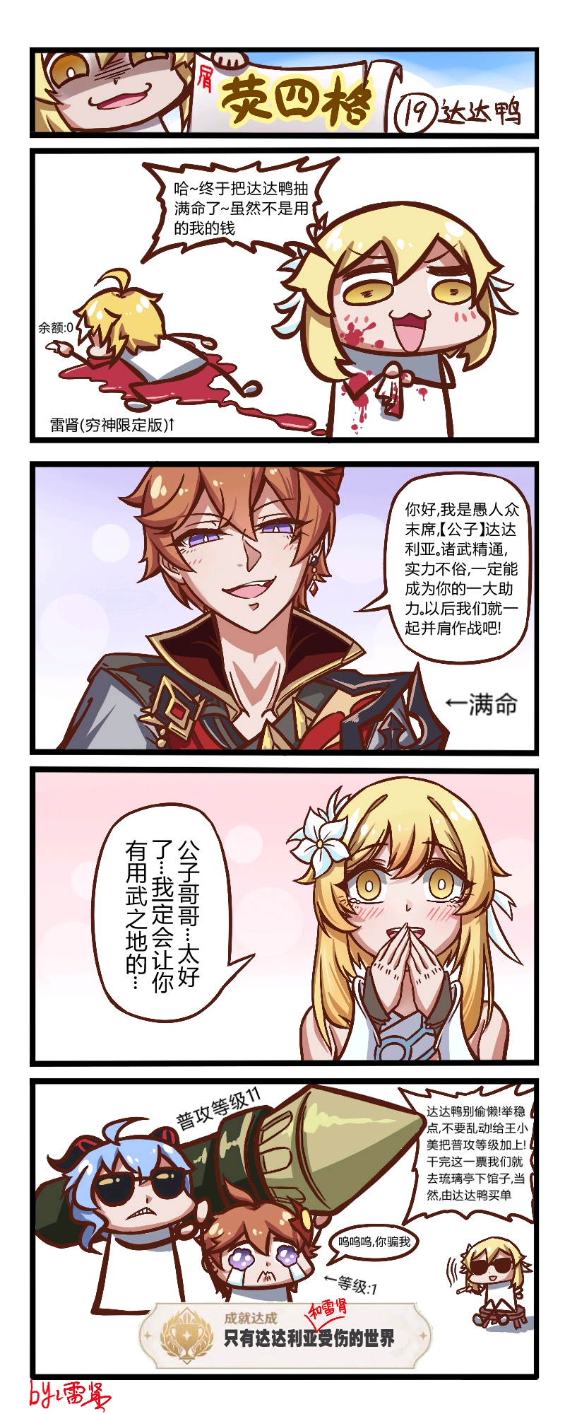 汗汗漫画 治愈日常漫画作品展示